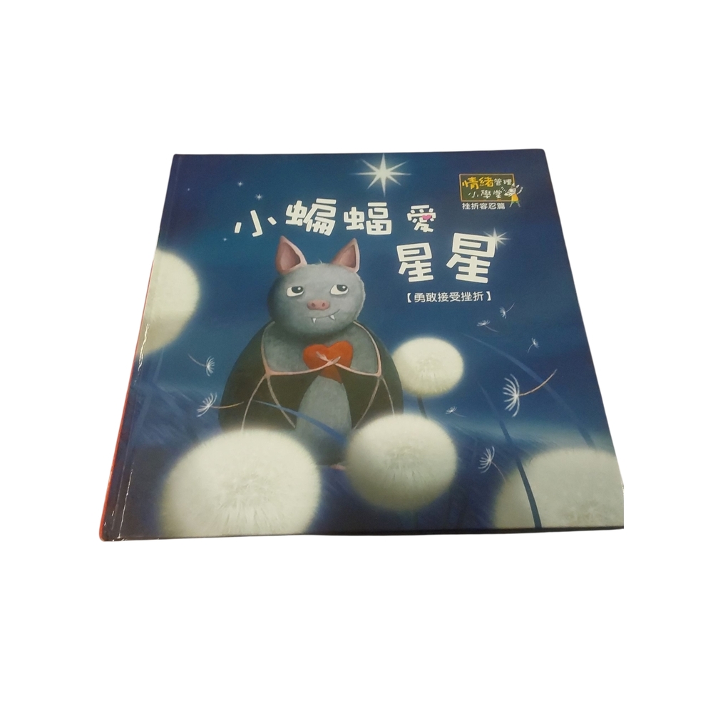 Children's Storybook with Blue Cover